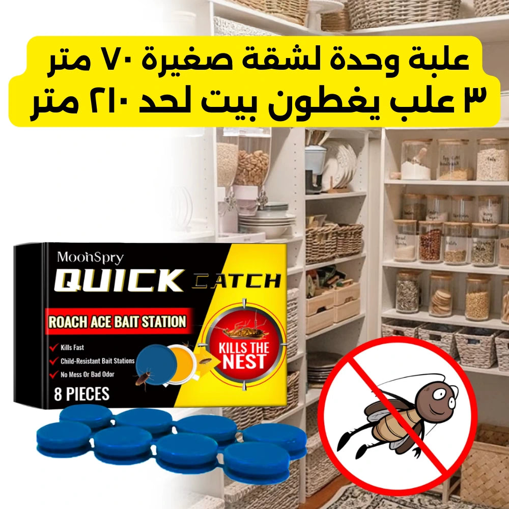 طُعم مكافحة الصراصير